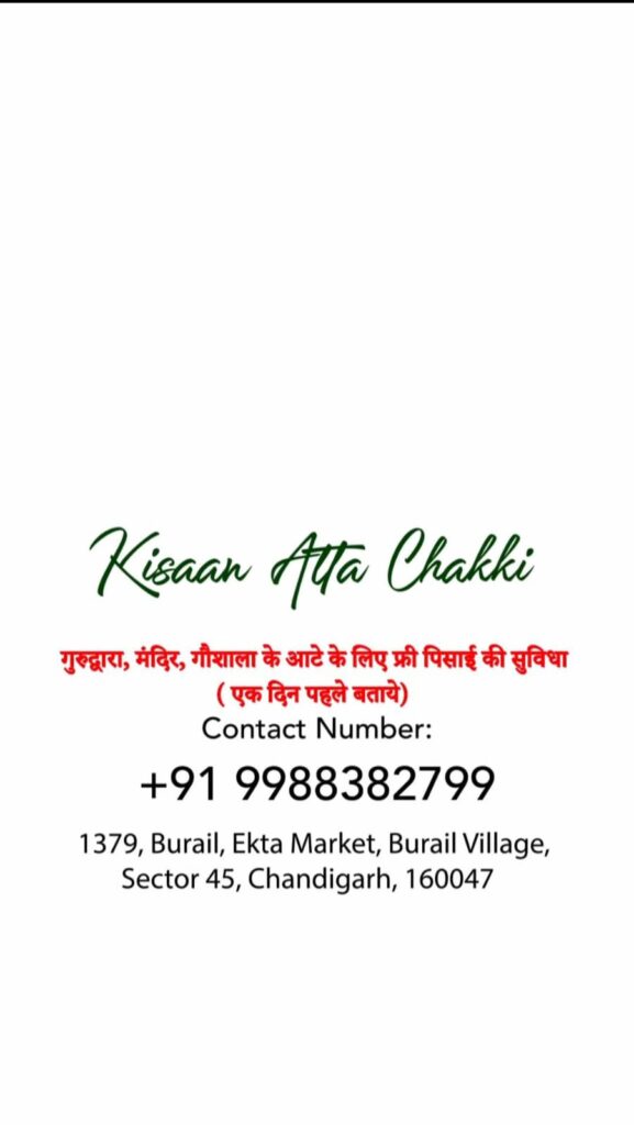 kissan atta chakki